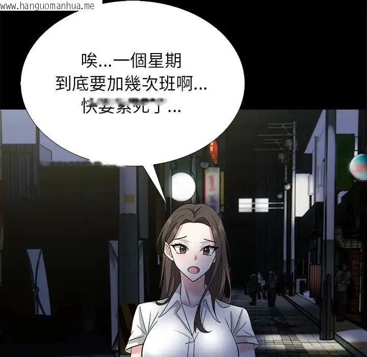 韩国漫画与爸爸的情妇共处一室韩漫_与爸爸的情妇共处一室-第13话在线免费阅读-韩国漫画-第53张图片