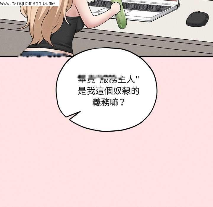 韩国漫画神秘的桌游韩漫_神秘的桌游-第13话在线免费阅读-韩国漫画-第114张图片