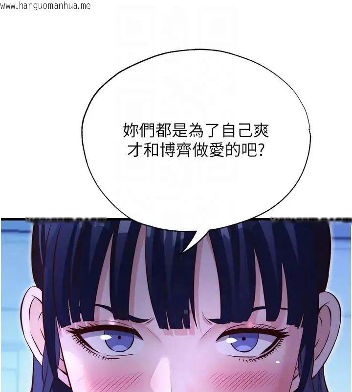 韩国漫画民宿精营中韩漫_民宿精营中-第71话-我才是博齐需要的人在线免费阅读-韩国漫画-第102张图片