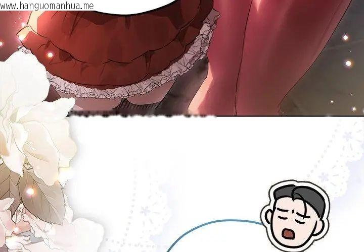 韩国漫画契约的代价/要命的契约韩漫_契约的代价/要命的契约-第35话在线免费阅读-韩国漫画-第17张图片
