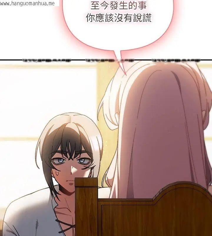 韩国漫画男人稀缺的异世界/当前女友变成异世界独裁者韩漫_男人稀缺的异世界/当前女友变成异世界独裁者-第46话在线免费阅读-韩国漫画-第9张图片