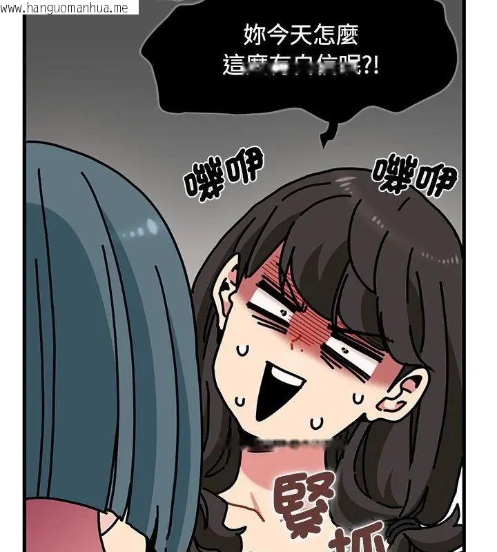 韩国漫画发小碰不得/强制催眠韩漫_发小碰不得/强制催眠-第129话在线免费阅读-韩国漫画-第103张图片