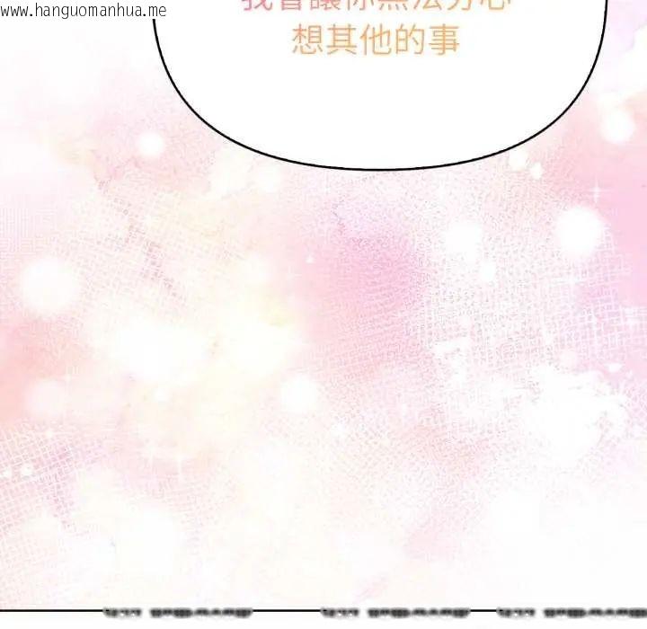韩国漫画魔法刺青店韩漫_魔法刺青店-第12话在线免费阅读-韩国漫画-第178张图片