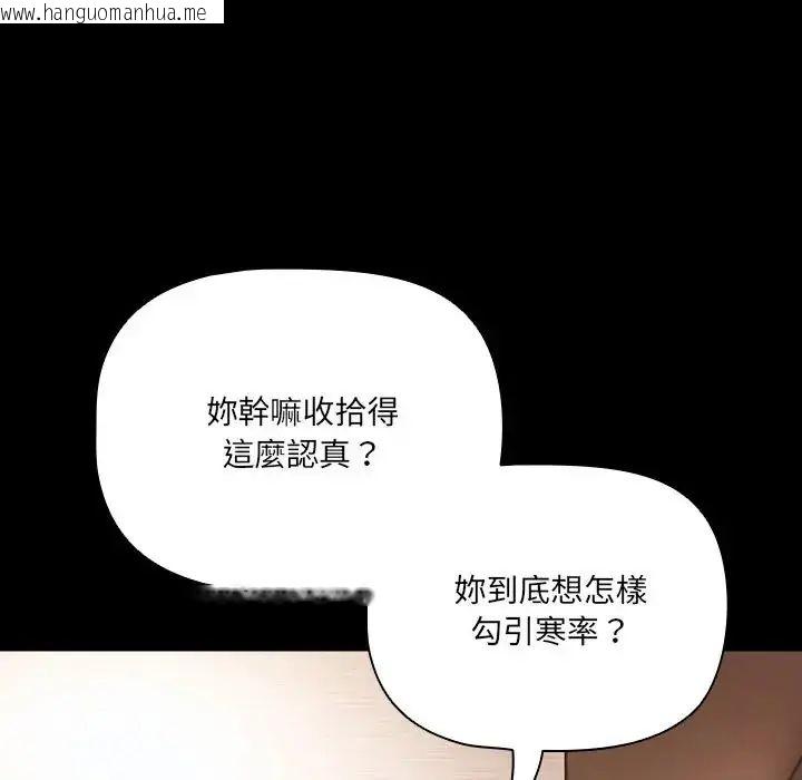 韩国漫画幸福来得太突然/突然成为公寓管理员韩漫_幸福来得太突然/突然成为公寓管理员-第84话在线免费阅读-韩国漫画-第8张图片
