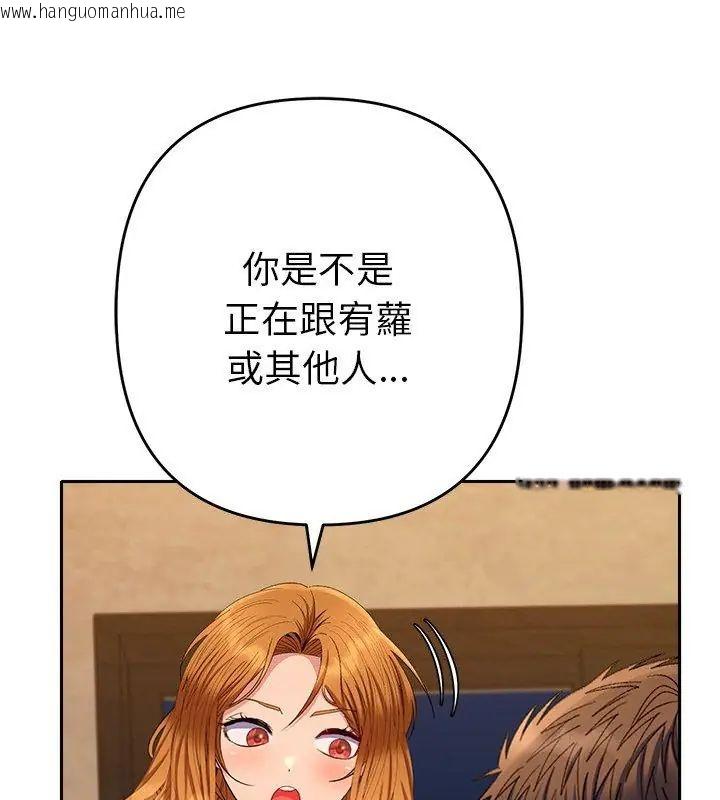 韩国漫画她们教会我的事/全员交往中韩漫_她们教会我的事/全员交往中-第43话在线免费阅读-韩国漫画-第102张图片