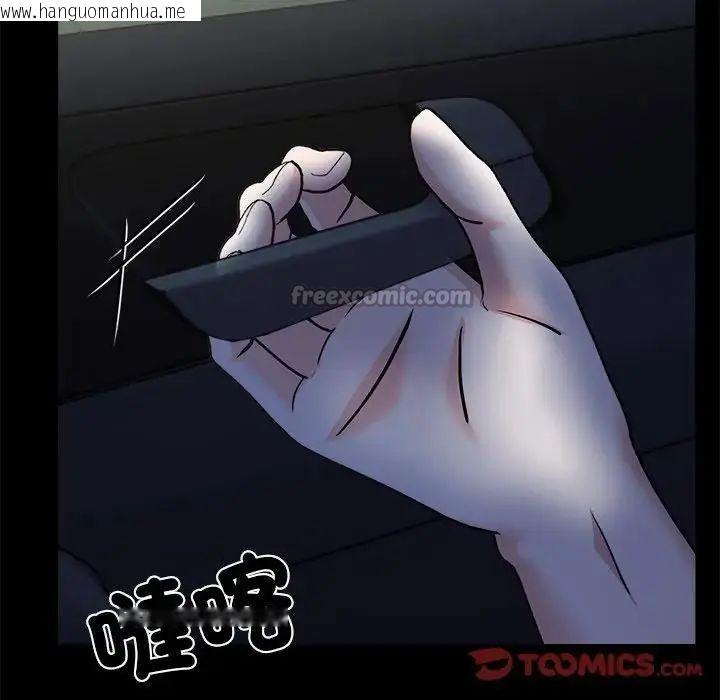 韩国漫画与爸爸的情妇共处一室韩漫_与爸爸的情妇共处一室-第13话在线免费阅读-韩国漫画-第75张图片