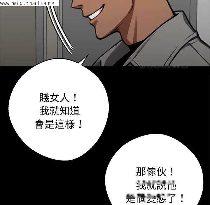 韩国漫画黑道X上班族/我身体里的那个家伙韩漫_黑道X上班族/我身体里的那个家伙-第70话在线免费阅读-韩国漫画-第63张图片