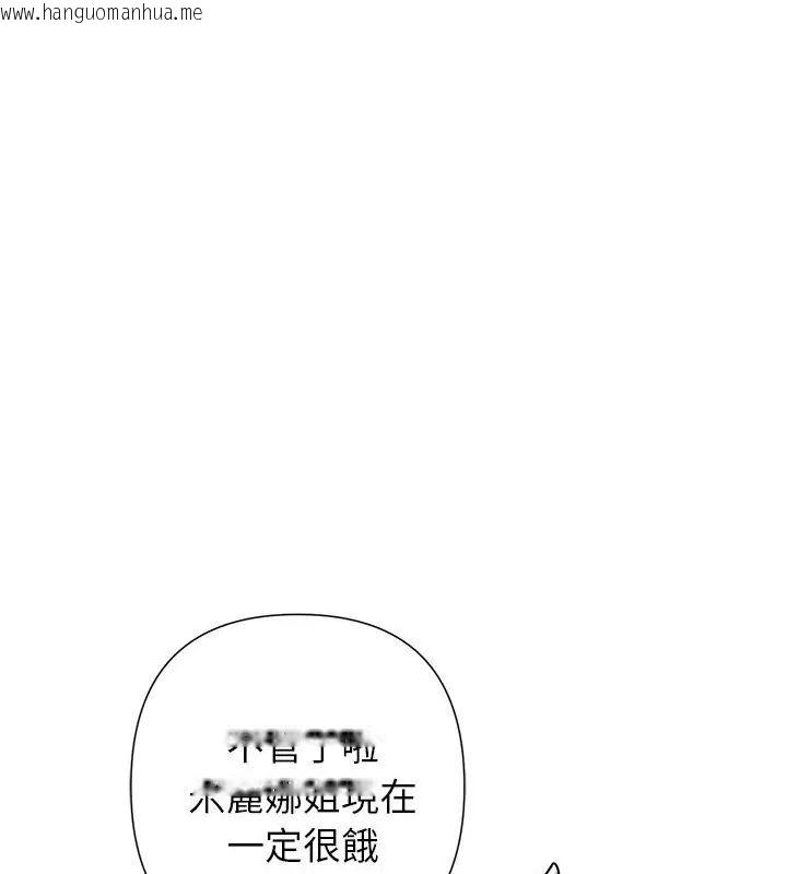 韩国漫画野兽的王国/野兽的乐章韩漫_野兽的王国/野兽的乐章-第34话在线免费阅读-韩国漫画-第144张图片
