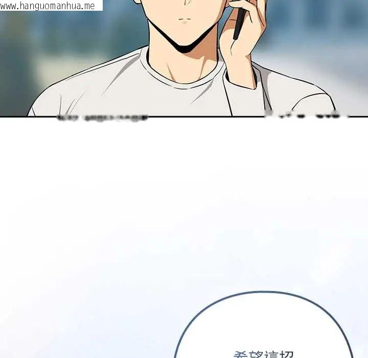 韩国漫画下班后的例行恋爱/下班后的秘密关系韩漫_下班后的例行恋爱/下班后的秘密关系-第117话在线免费阅读-韩国漫画-第37张图片