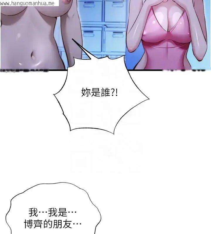 韩国漫画民宿精营中韩漫_民宿精营中-第71话-我才是博齐需要的人在线免费阅读-韩国漫画-第68张图片