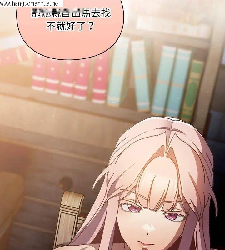 韩国漫画男人稀缺的异世界/当前女友变成异世界独裁者韩漫_男人稀缺的异世界/当前女友变成异世界独裁者-第46话在线免费阅读-韩国漫画-第81张图片