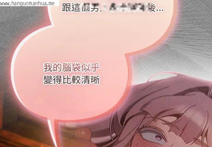 韩国漫画男人稀缺的异世界/当前女友变成异世界独裁者韩漫_男人稀缺的异世界/当前女友变成异世界独裁者-第46话在线免费阅读-韩国漫画-第71张图片