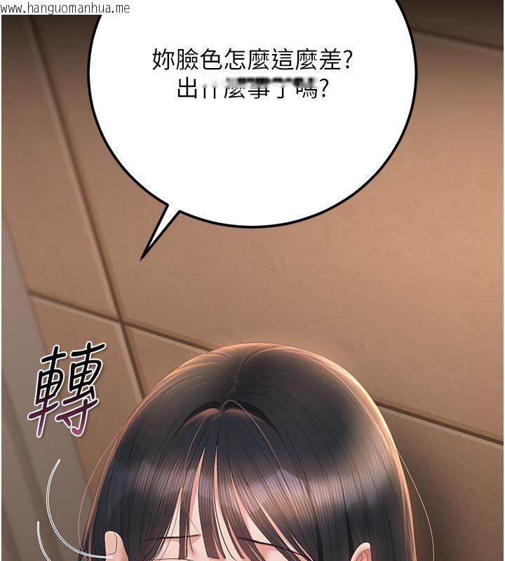 韩国漫画猎艳管理员韩漫_猎艳管理员-第52话-你要帮我「排解压力」?在线免费阅读-韩国漫画-第158张图片