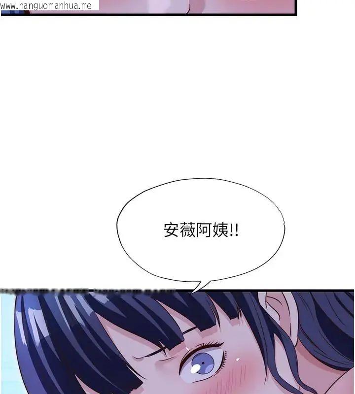 韩国漫画民宿精营中韩漫_民宿精营中-第71话-我才是博齐需要的人在线免费阅读-韩国漫画-第5张图片