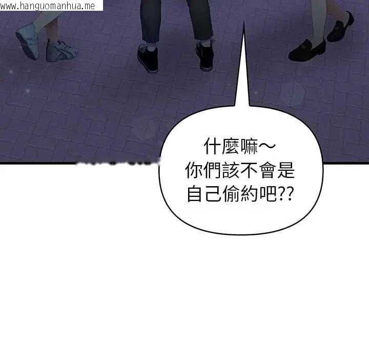 韩国漫画和正妹们的语言交换韩漫_和正妹们的语言交换-第5话在线免费阅读-韩国漫画-第5张图片