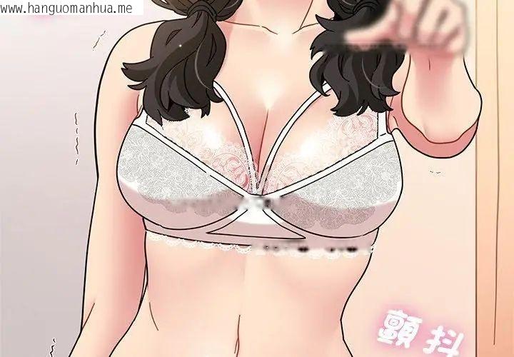 韩国漫画发小碰不得/强制催眠韩漫_发小碰不得/强制催眠-第129话在线免费阅读-韩国漫画-第167张图片