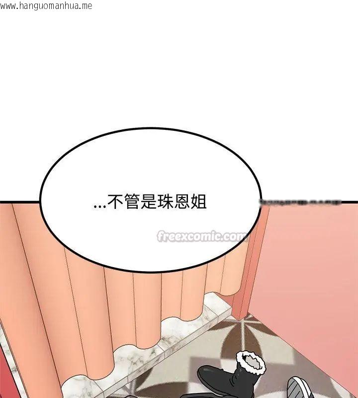 韩国漫画发小碰不得/强制催眠韩漫_发小碰不得/强制催眠-第129话在线免费阅读-韩国漫画-第135张图片