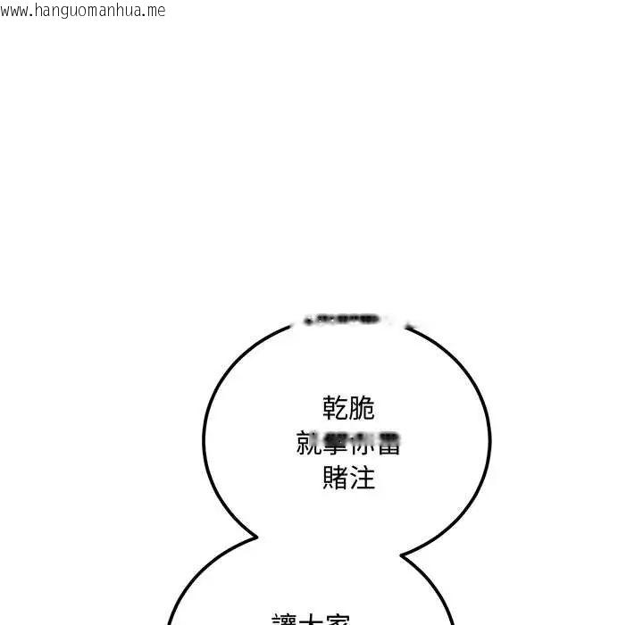 韩国漫画满意度评鉴中韩漫_满意度评鉴中-第9话在线免费阅读-韩国漫画-第155张图片