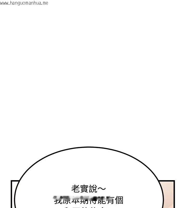 韩国漫画发小碰不得/强制催眠韩漫_发小碰不得/强制催眠-第129话在线免费阅读-韩国漫画-第132张图片