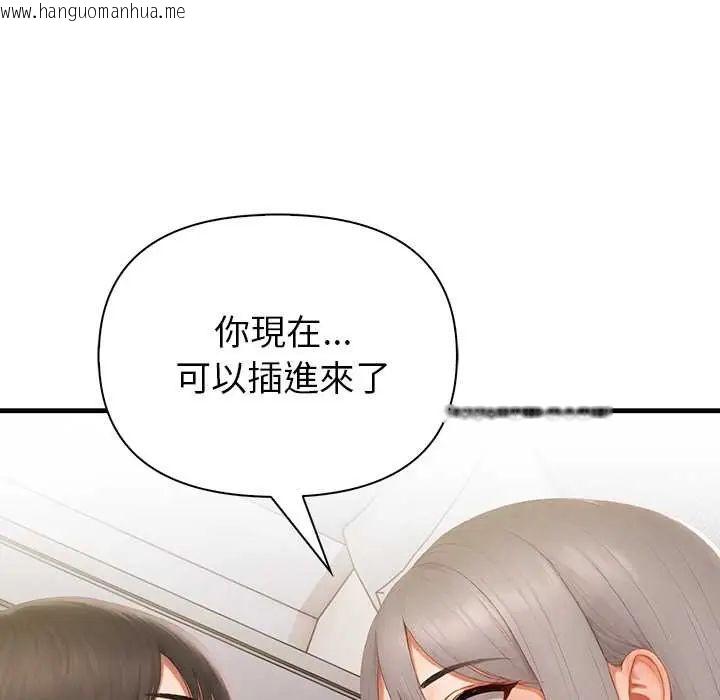 韩国漫画和正妹们的语言交换韩漫_和正妹们的语言交换-第5话在线免费阅读-韩国漫画-第94张图片
