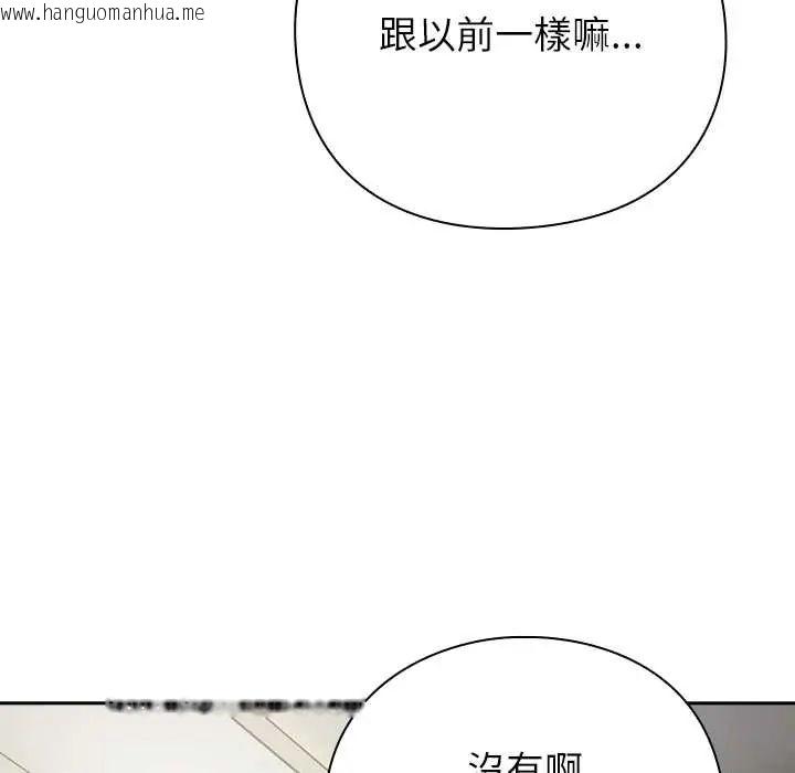 韩国漫画摸鱼生存指南/上班不要太认真韩漫_摸鱼生存指南/上班不要太认真-第60话在线免费阅读-韩国漫画-第97张图片