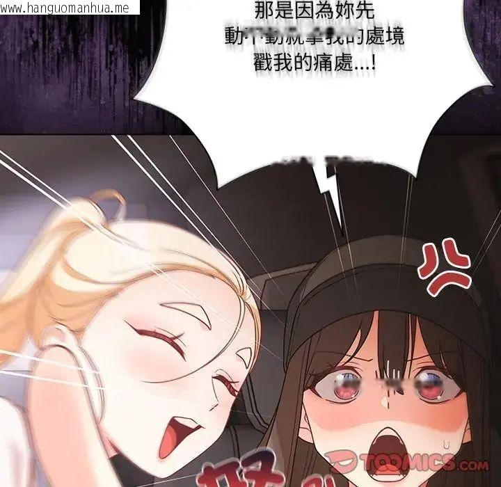 韩国漫画幸福来得太突然/突然成为公寓管理员韩漫_幸福来得太突然/突然成为公寓管理员-第84话在线免费阅读-韩国漫画-第68张图片
