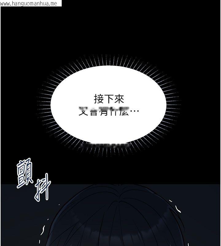 韩国漫画女友不能说的事韩漫_女友不能说的事-第24话-变成母猪的女友在线免费阅读-韩国漫画-第46张图片