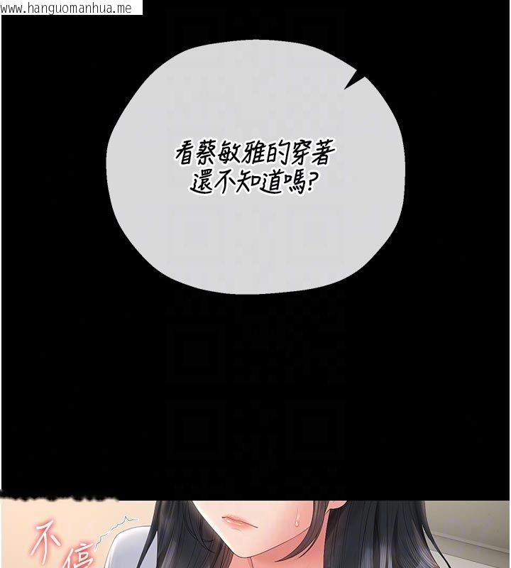 韩国漫画猎艳管理员韩漫_猎艳管理员-第52话-你要帮我「排解压力」?在线免费阅读-韩国漫画-第97张图片