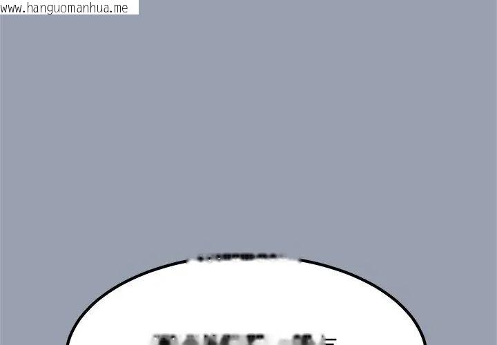 韩国漫画发小碰不得/强制催眠韩漫_发小碰不得/强制催眠-第129话在线免费阅读-韩国漫画-第149张图片