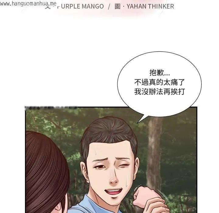 韩国漫画我的初体验韩漫_我的初体验-第22话在线免费阅读-韩国漫画-第9张图片
