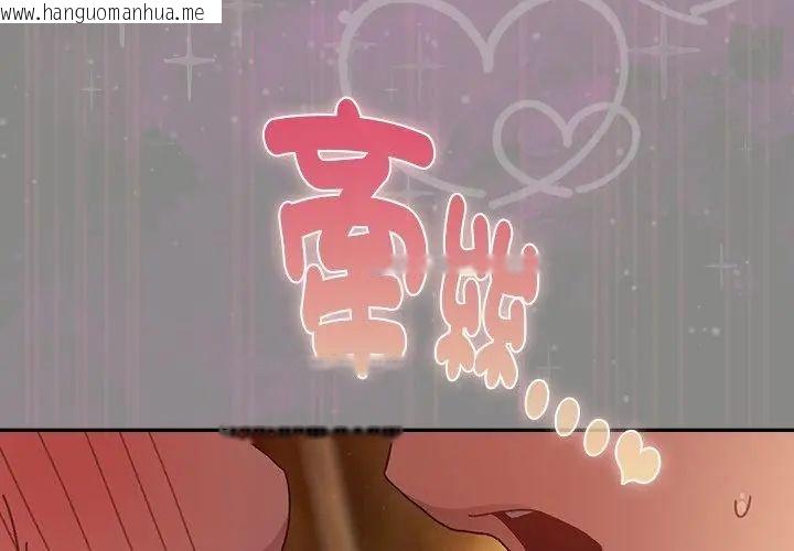 韩国漫画男人稀缺的异世界/当前女友变成异世界独裁者韩漫_男人稀缺的异世界/当前女友变成异世界独裁者-第46话在线免费阅读-韩国漫画-第149张图片