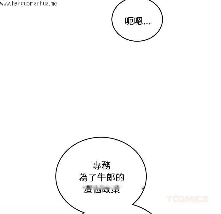 韩国漫画满意度评鉴中韩漫_满意度评鉴中-第9话在线免费阅读-韩国漫画-第40张图片