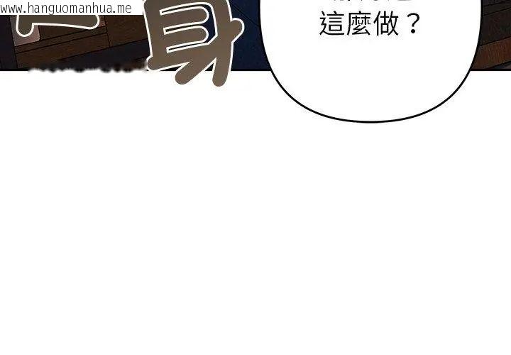 韩国漫画她们教会我的事/全员交往中韩漫_她们教会我的事/全员交往中-第43话在线免费阅读-韩国漫画-第101张图片