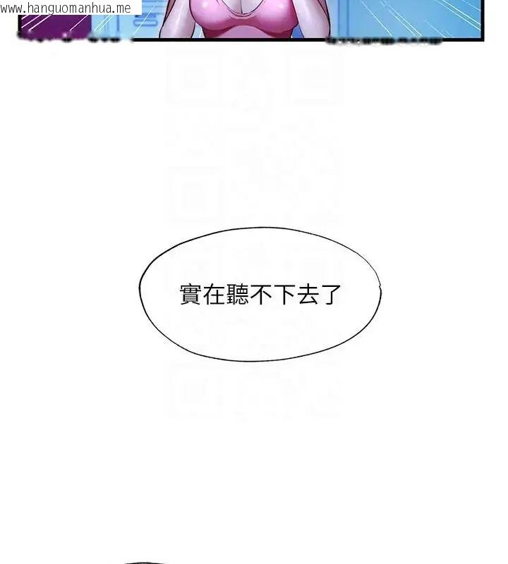 韩国漫画民宿精营中韩漫_民宿精营中-第71话-我才是博齐需要的人在线免费阅读-韩国漫画-第118张图片
