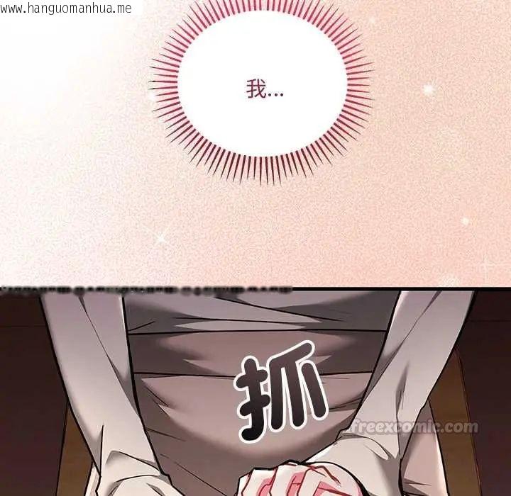 韩国漫画满意度评鉴中韩漫_满意度评鉴中-第9话在线免费阅读-韩国漫画-第75张图片