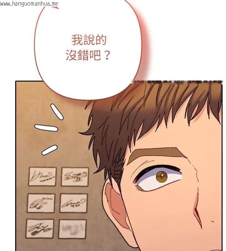 韩国漫画她们教会我的事/全员交往中韩漫_她们教会我的事/全员交往中-第43话在线免费阅读-韩国漫画-第55张图片