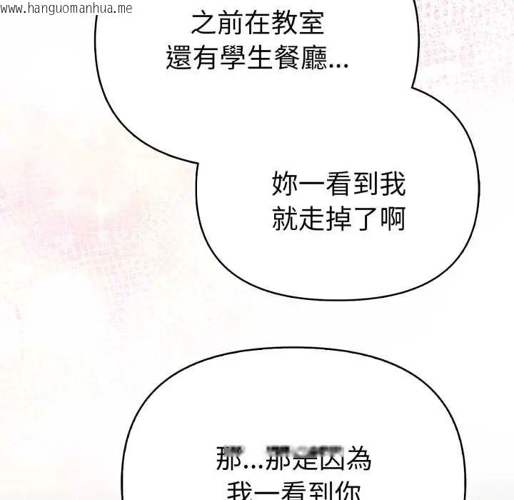 韩国漫画魔法刺青店韩漫_魔法刺青店-第12话在线免费阅读-韩国漫画-第112张图片