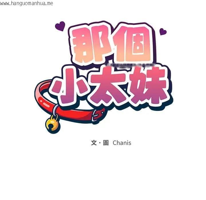 韩国漫画那个小太妹韩漫_那个小太妹-第20话在线免费阅读-韩国漫画-第40张图片