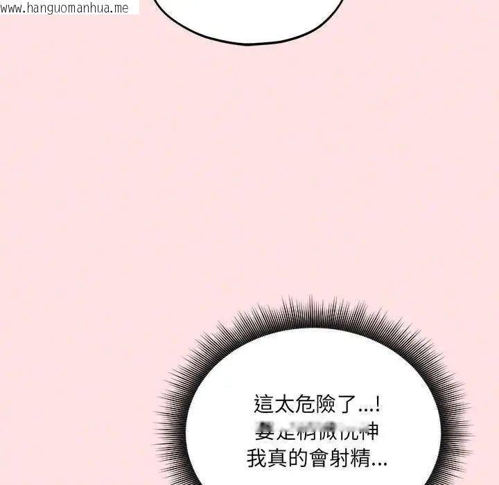 韩国漫画神秘的桌游韩漫_神秘的桌游-第13话在线免费阅读-韩国漫画-第101张图片