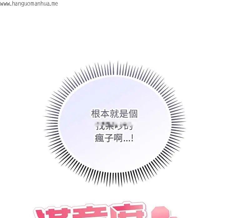 韩国漫画满意度评鉴中韩漫_满意度评鉴中-第9话在线免费阅读-韩国漫画-第32张图片