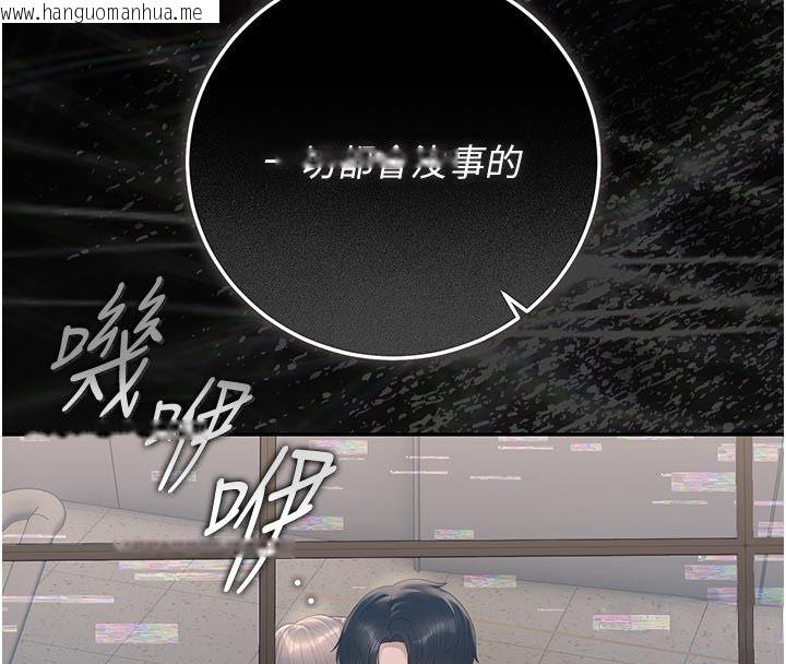 韩国漫画猎艳管理员韩漫_猎艳管理员-第52话-你要帮我「排解压力」?在线免费阅读-韩国漫画-第42张图片