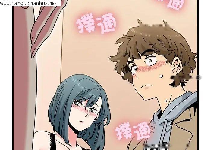 韩国漫画发小碰不得/强制催眠韩漫_发小碰不得/强制催眠-第129话在线免费阅读-韩国漫画-第59张图片