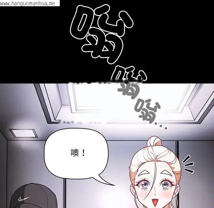 韩国漫画幸福来得太突然/突然成为公寓管理员韩漫_幸福来得太突然/突然成为公寓管理员-第84话在线免费阅读-韩国漫画-第46张图片