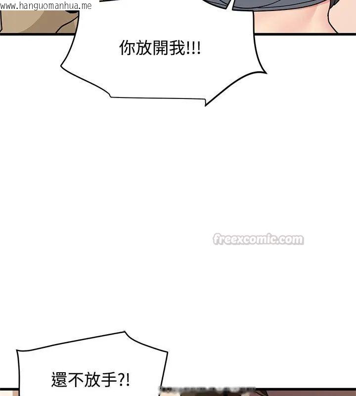 韩国漫画发小碰不得/强制催眠韩漫_发小碰不得/强制催眠-第129话在线免费阅读-韩国漫画-第15张图片