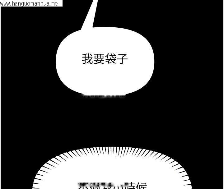韩国漫画馆长是大野狼韩漫_馆长是大野狼-第30话-快点把肉帮掏出来在线免费阅读-韩国漫画-第138张图片
