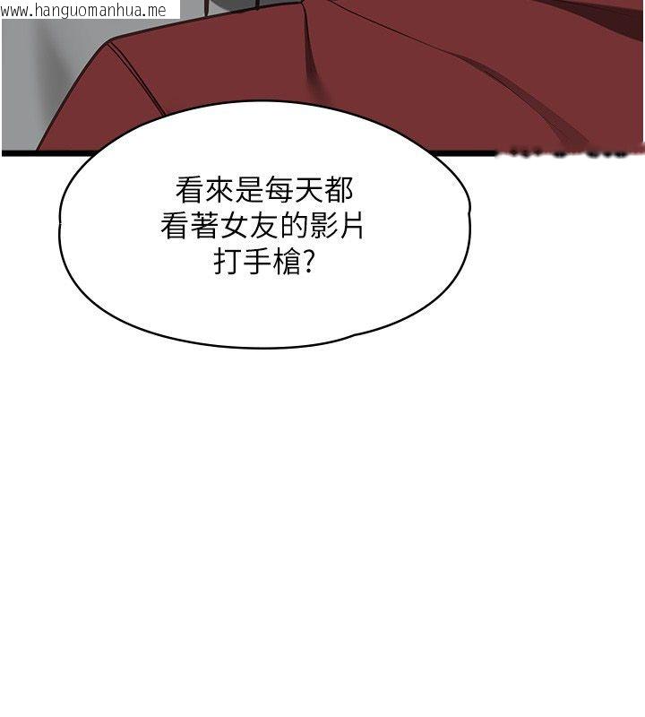韩国漫画女友不能说的事韩漫_女友不能说的事-第24话-变成母猪的女友在线免费阅读-韩国漫画-第131张图片
