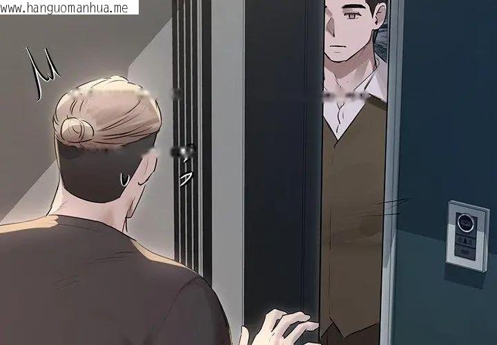 韩国漫画契约的代价/要命的契约韩漫_契约的代价/要命的契约-第35话在线免费阅读-韩国漫画-第23张图片