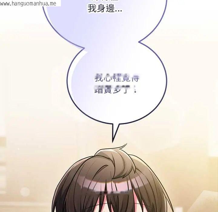 韩国漫画满意度评鉴中韩漫_满意度评鉴中-第9话在线免费阅读-韩国漫画-第49张图片