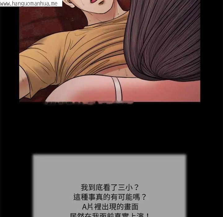 韩国漫画我的初体验韩漫_我的初体验-第22话在线免费阅读-韩国漫画-第73张图片