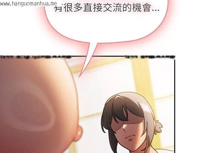 韩国漫画男人稀缺的异世界/当前女友变成异世界独裁者韩漫_男人稀缺的异世界/当前女友变成异世界独裁者-第46话在线免费阅读-韩国漫画-第92张图片